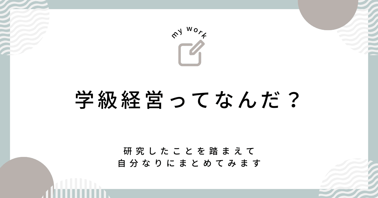 林健広@小学校教諭|楽しい学級経営365日 | TOSSサークルは、先生