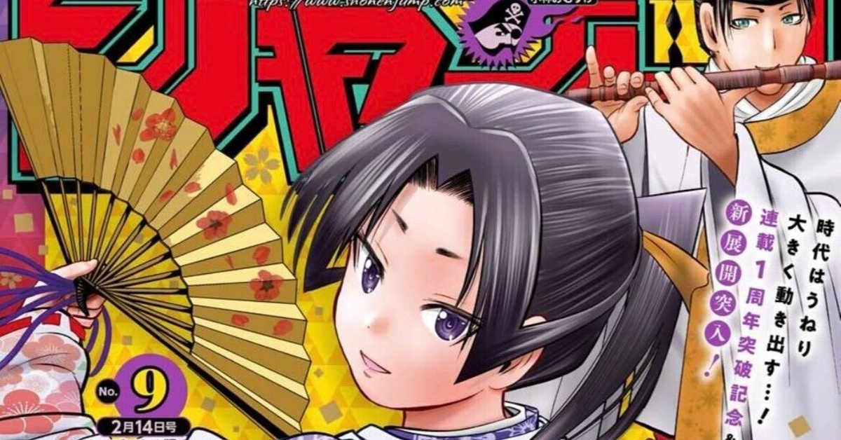 逃げ上手の若君』全力応援！】(98)「北条って… やっぱすげーな