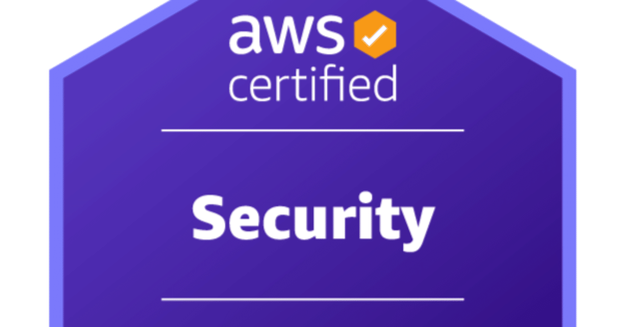 2週間でAWS Certified Security - Specialty(SCS-C01)を取得しま