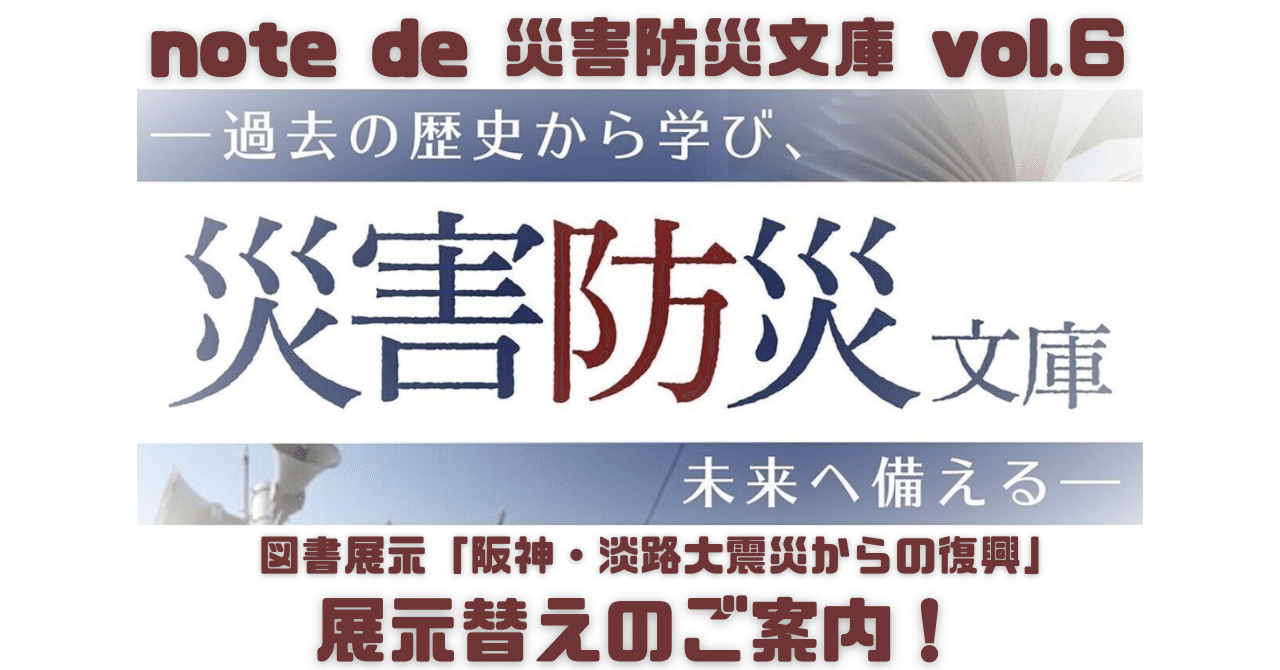 3月1日より中井久夫氏の関連本が加わりました｜奈良県立図書情報