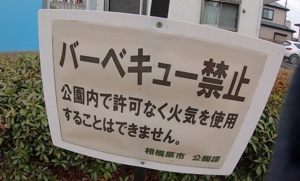 禁止だらけ Zaki いしざき Note 禁止だらけ Zaki いしざき Note