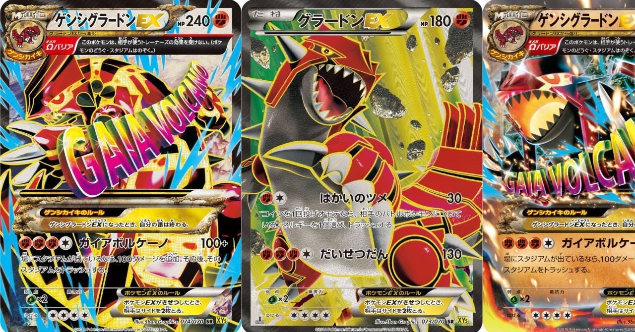 PTCGO】ソーナンスグラードン｜KZ