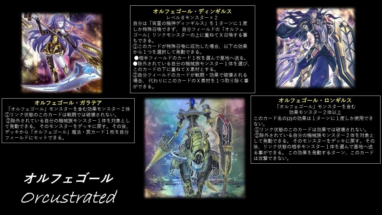 オルフェゴール・ロンギルス (リンク3)1枚 オルフェゴールロンギルス(ロゴ)【スーパー】{QCTB-JP048}《リンク》