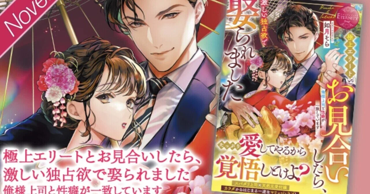 小説家デビューをした話#2｜如月そら