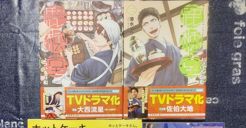 鹿楓堂よついろ日和 A4アクリルプレート | isn-india.org