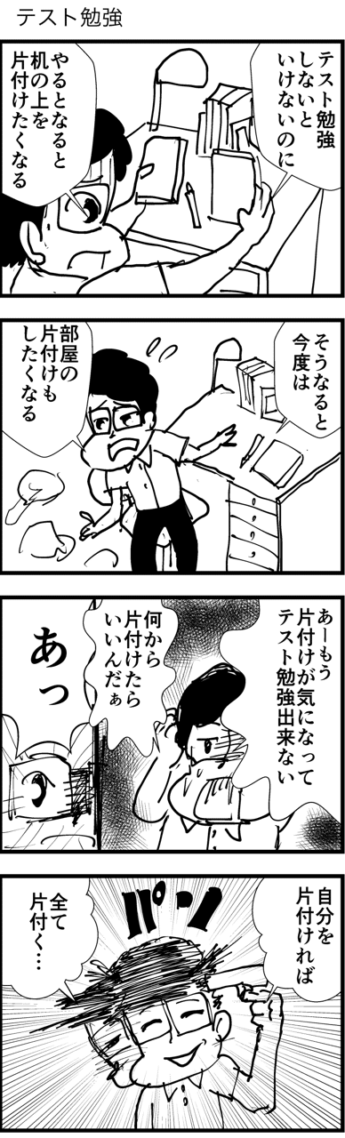 4コマ漫画 19 09 Wildmonkey ワイルドモンキー Note