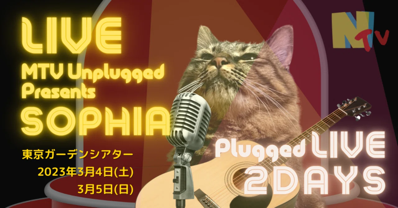 MTV UnpluggedとPlugged｜黒柳 能生 公式note
