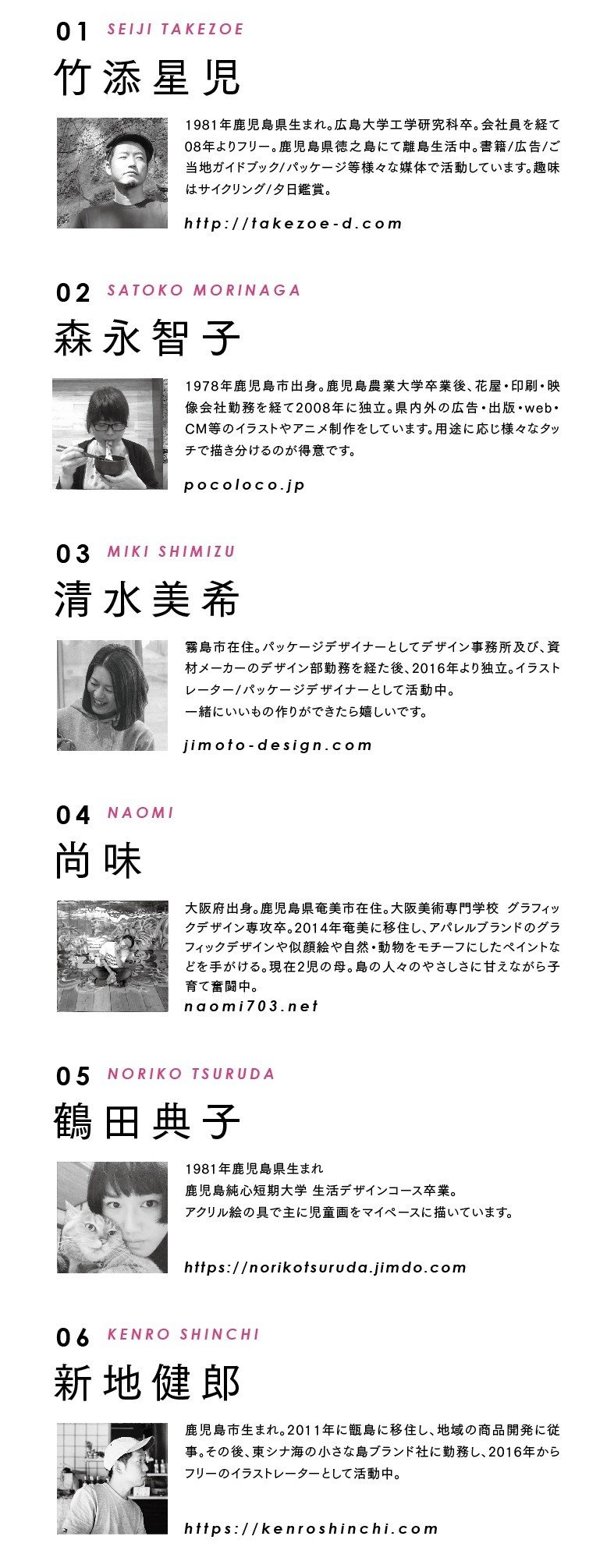 Kagoshima Illustrators File19発行します その2 竹添 星児 イラストレーター Note Kagoshima Illustrators File19発行します その2 竹添 星児 イラストレーター Note