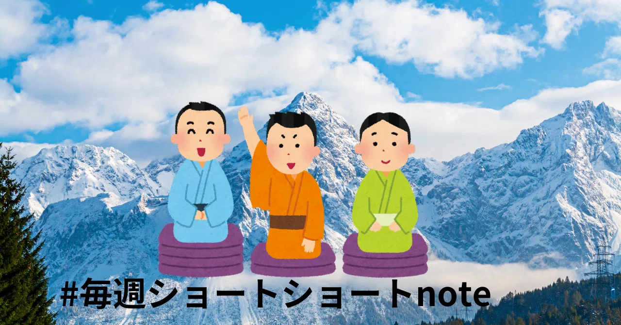 見出し画像