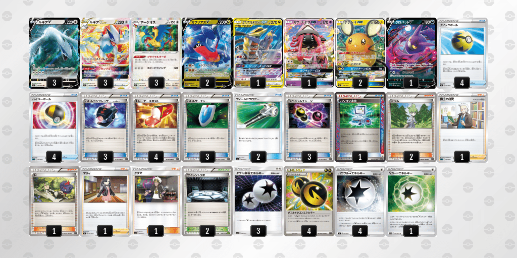 ポケカエクストラ】CL2024愛知使用 ドラゴン&レインボーごちゃ