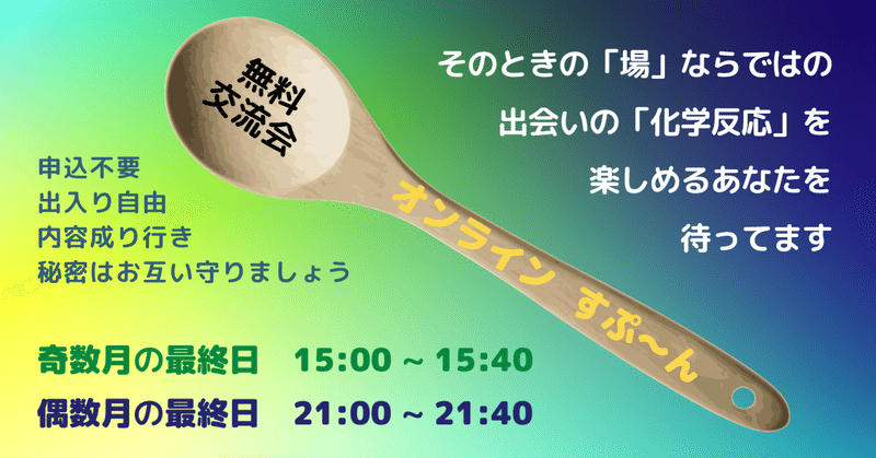 明日2/28(火)の夜、ご一緒しませんか＾＾？（無料交流会のご案内）