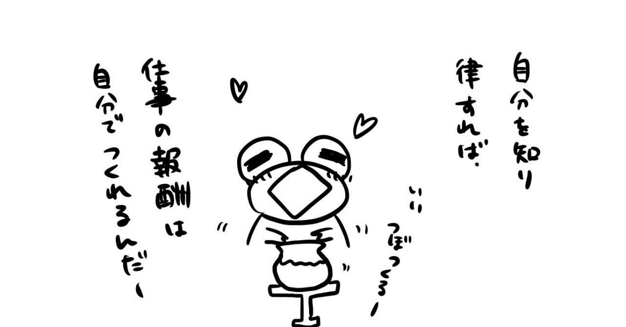 意志ある自由の美しさ 森博嗣 やりがいのある仕事 という幻想 を読む 壺中天 Note