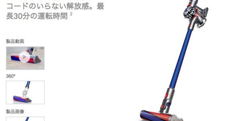 Dyson Dyson掃除機で本当に買うべき型落ちモデルを紹介 買って良かったなぁ Igasanshi プロフに経歴書あります Note Dyson Dyson掃除機で本当に買うべき型落ちモデルを紹介 買って良かったなぁ Igasanshi プロフに経歴書あります Note