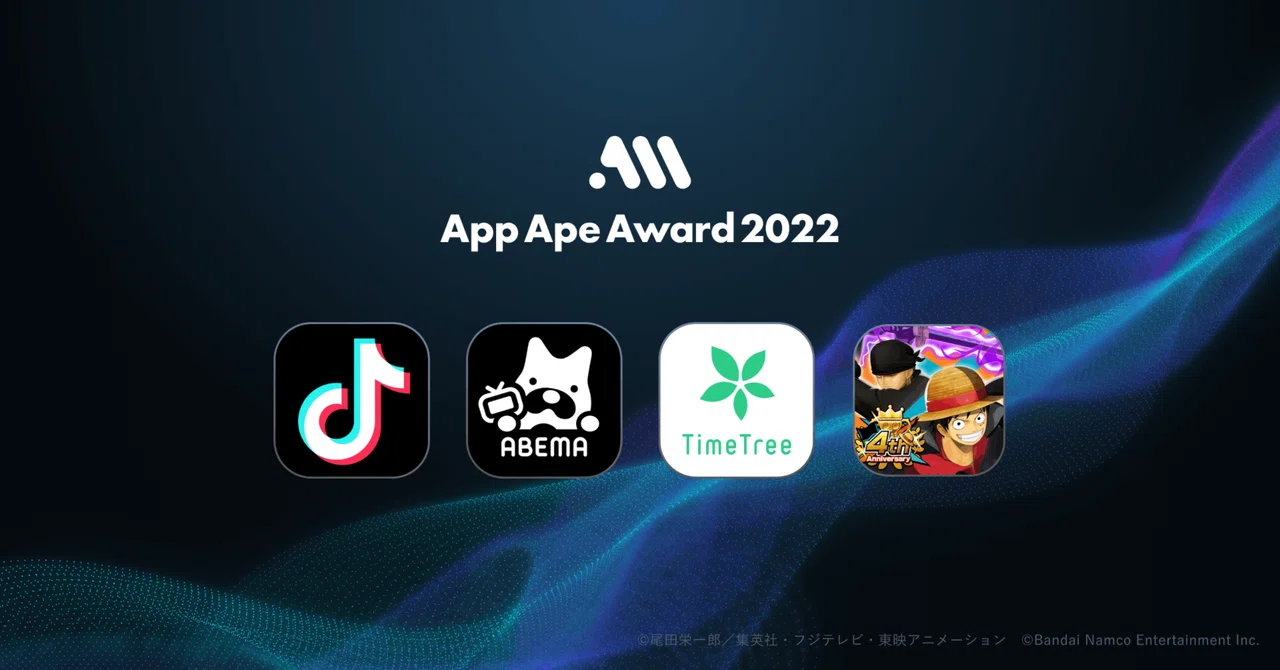 App Ape Award 2022 選定4アプリを発表 大賞はショートムービープラットフォーム「TikTok」｜フラーのデジタルノート