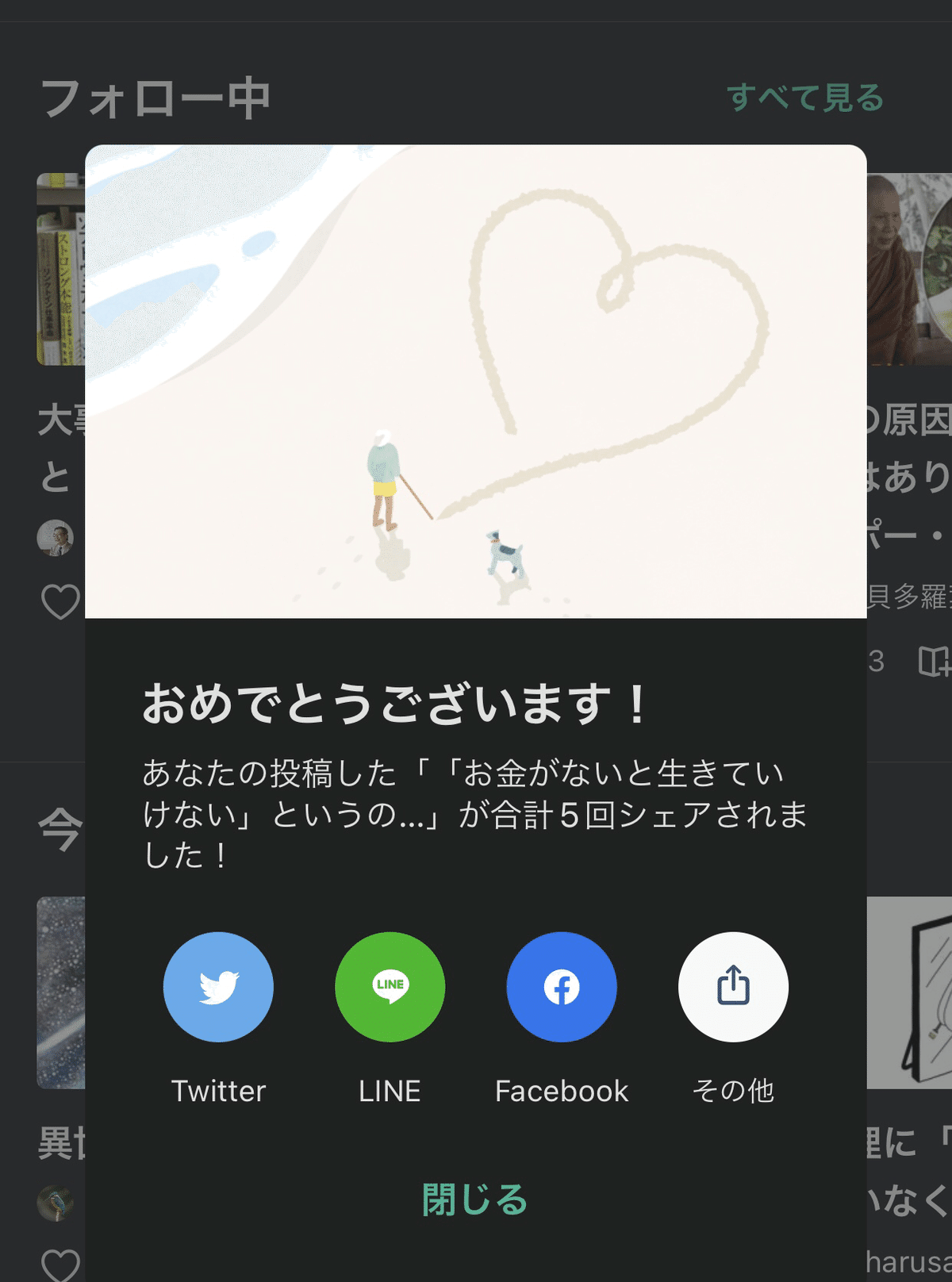 津留晃一 Essence Note 多くの人が、この本で変わった。―津留晃一コンセプトノート