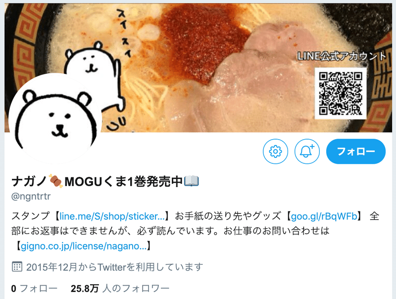 Twitterで信頼の定義を変えるクリエイター 週刊ひがしおおさかの編集長前田 Note