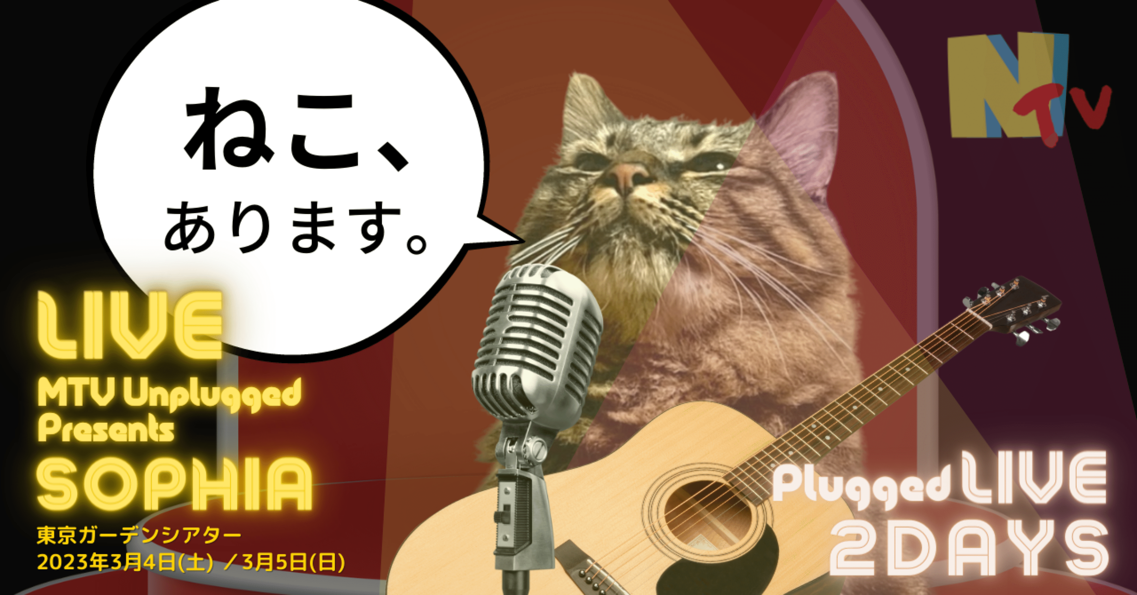 MTVグッズ紹介｜黒柳 能生 公式note