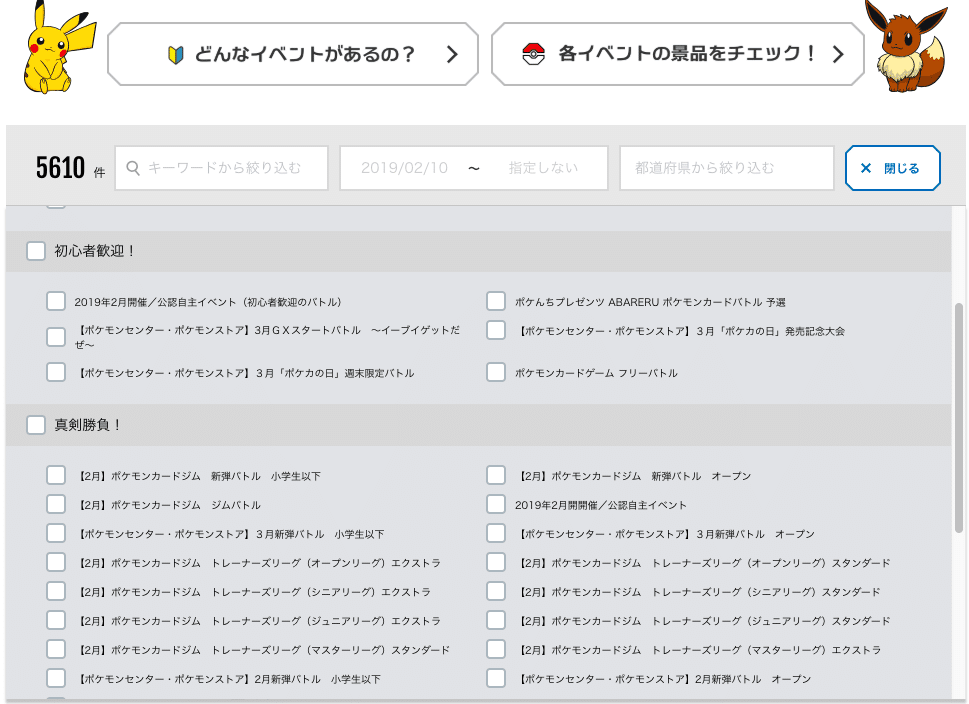 コラム ポケカの対戦相手を見つけよう へる Note