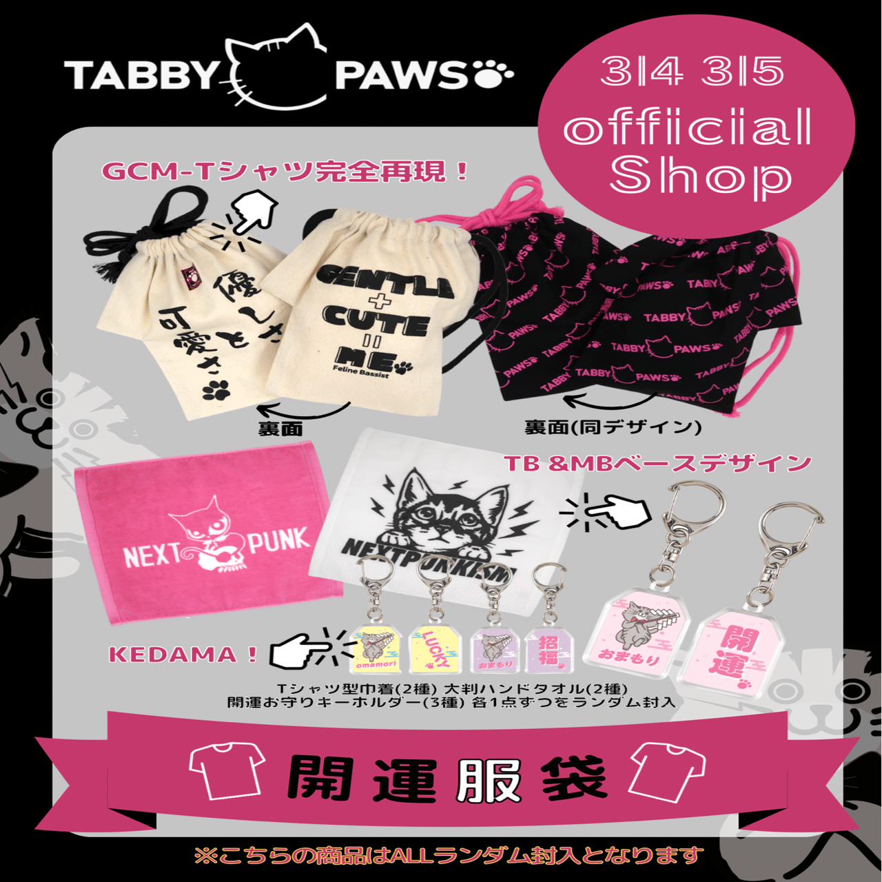 MTVグッズ紹介｜黒柳 能生 公式note