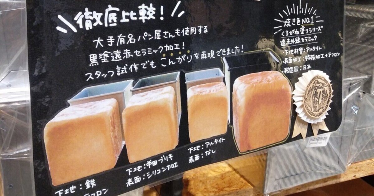 馬嶋屋菓子道具店 松永製作所 パン型 製パン型専門店の食パン型の選び方|馬嶋屋菓子道具店