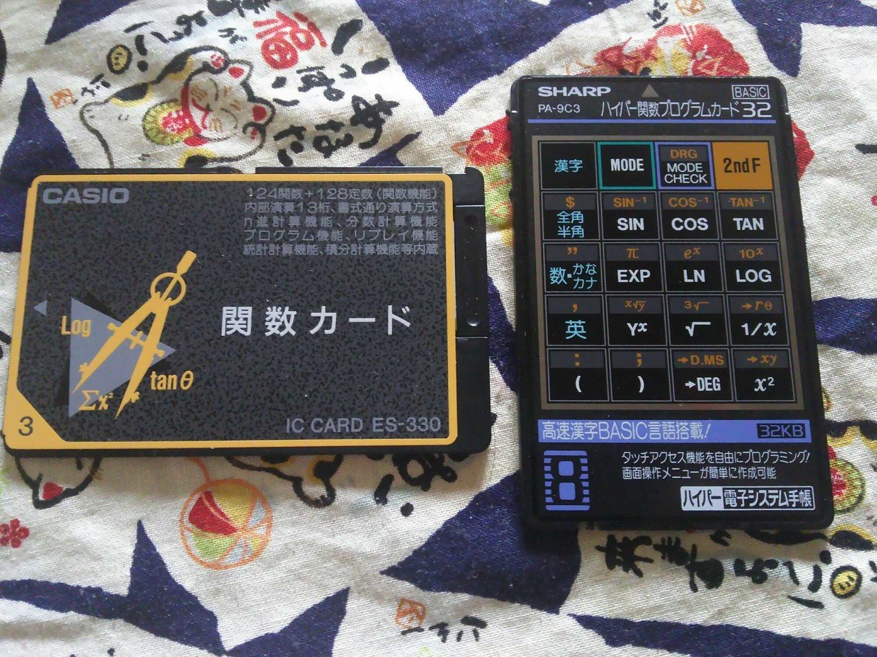 電子手帳用関数電卓カード｜藤堂俊介