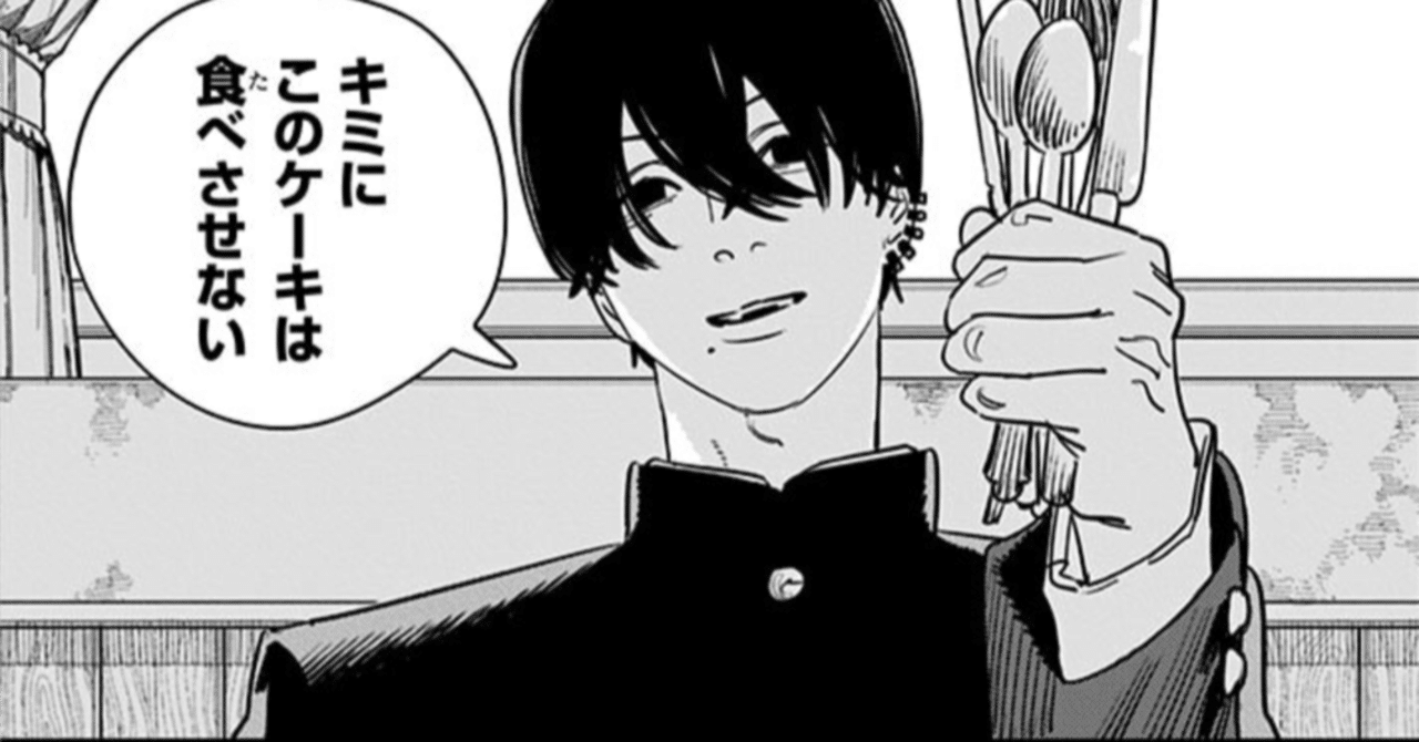 チェンソーマン第二部の吉田ヒロフミについて予想する（1/2）｜だるめし