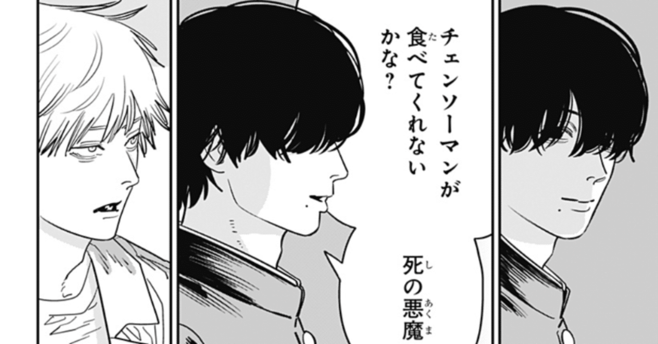 たかの | 吉田ヒロフミ #チェンソーマン #吉田ヒロフミ