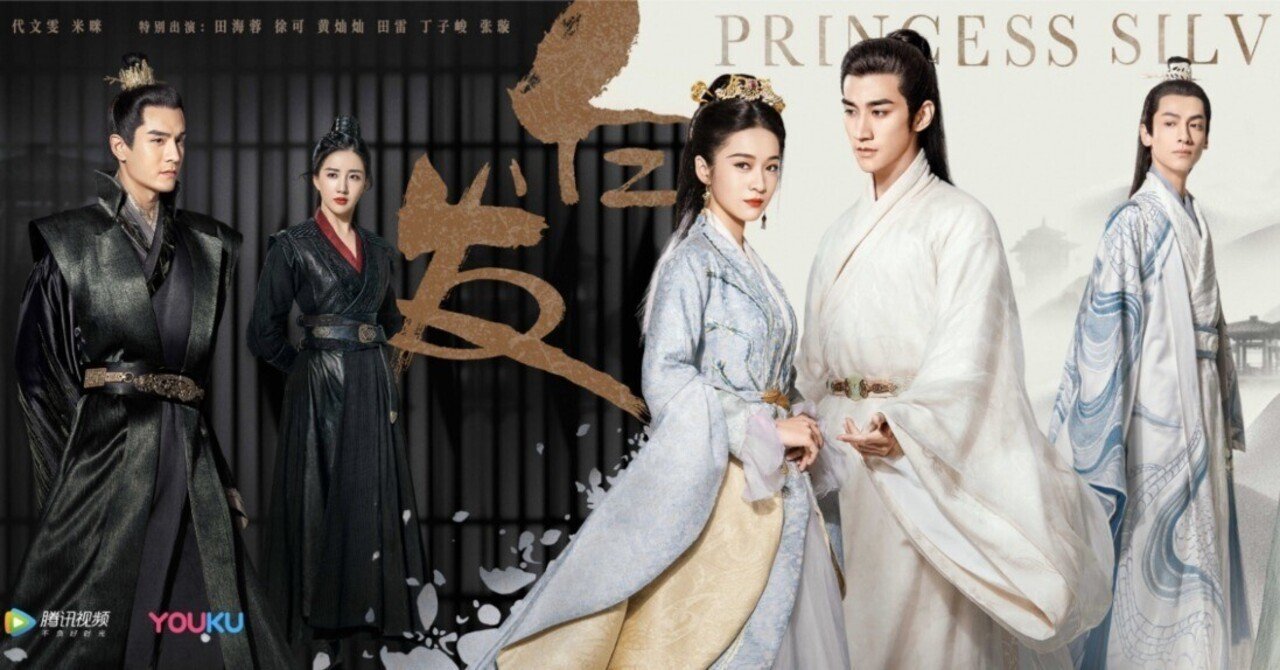 白華の姫~失われた記憶と3つの愛~』｜玻璃