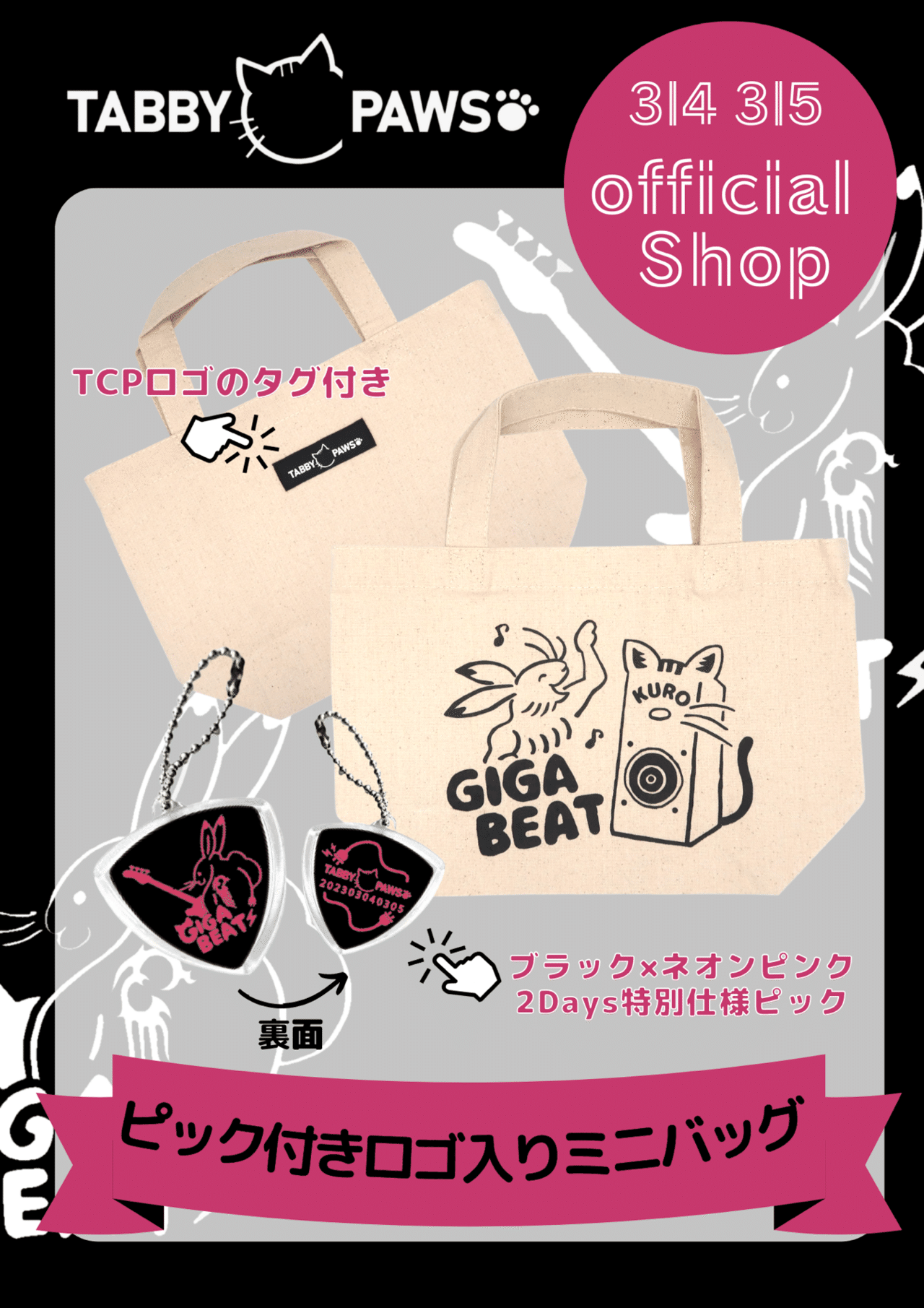 MTVグッズ紹介｜黒柳 能生 公式note