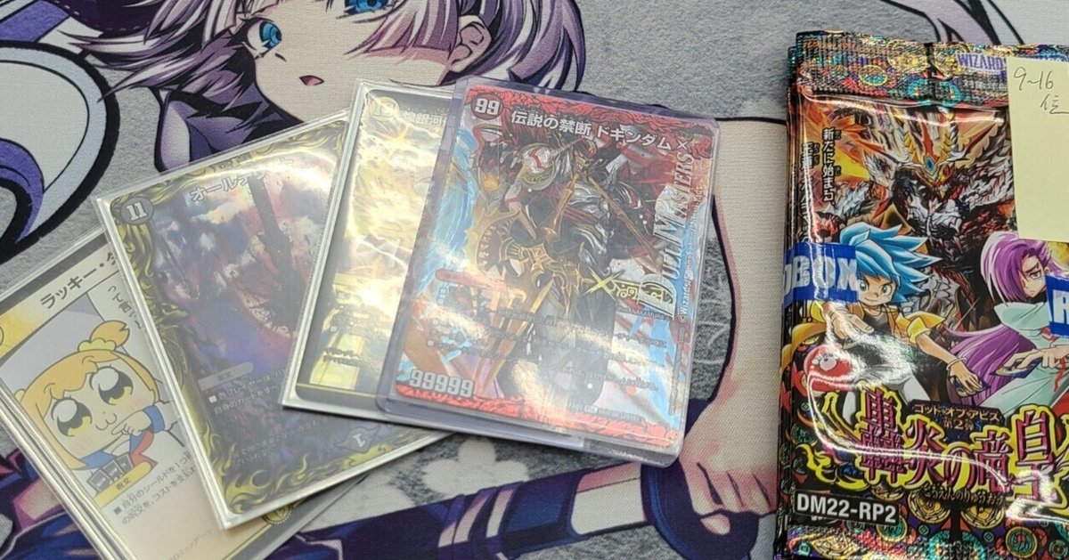 ダーツデリート （デュエルマスターズ 殿堂ゼロ ダーツデリート