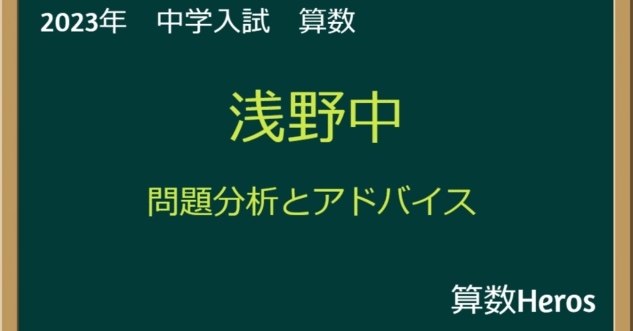 2023年　中学への算数 hqdefault.jpg