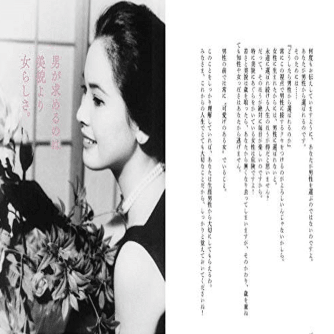 デヴィ夫人の名言続出の新刊が面白かった 経沢香保子 キッズライン社長 かほこママ Note