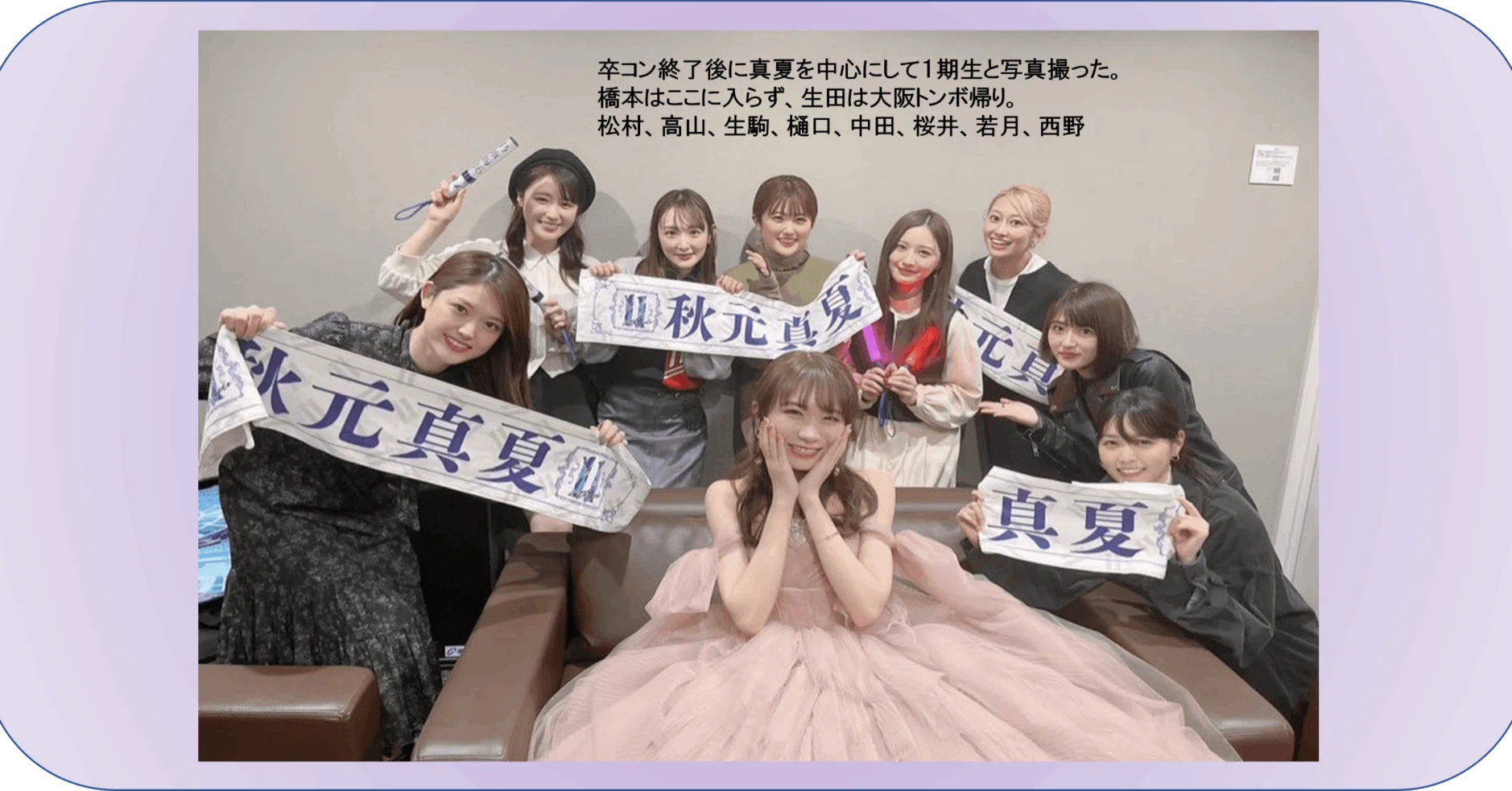 3「乃木坂11thバスラ」 秋元真夏卒業ライブに1期生臨場｜太陽光線