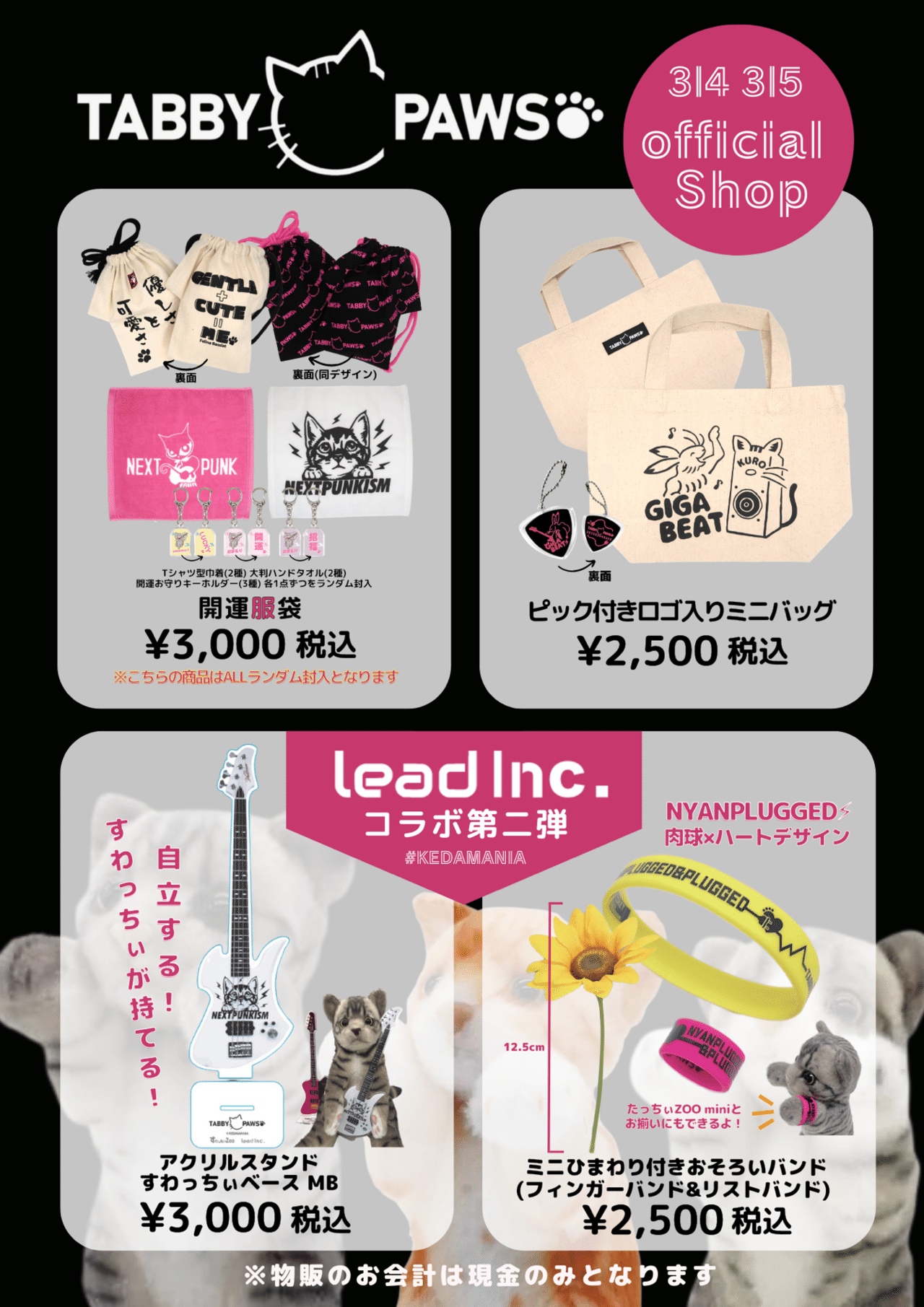 MTVグッズ紹介｜黒柳 能生 公式note