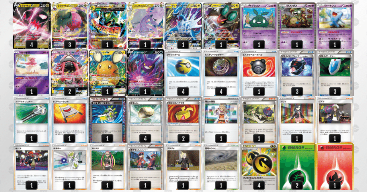 ポケカエクストラ】CL2023愛知 17位 レジドラゴVSTAR＋ダストダス【BW1