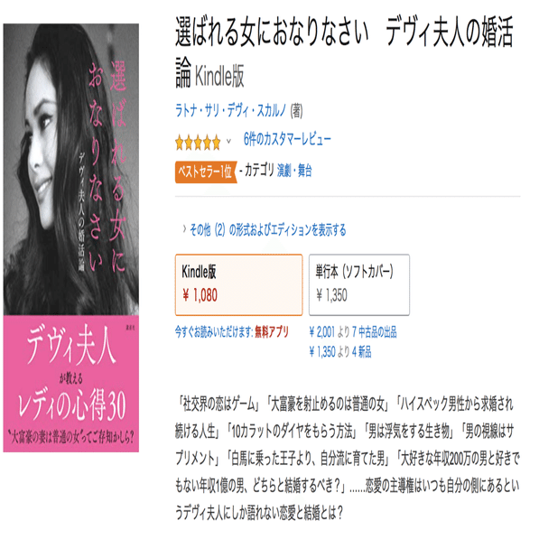 デヴィ夫人の名言続出の新刊が面白かった 経沢香保子 キッズライン社長 かほこママ Note