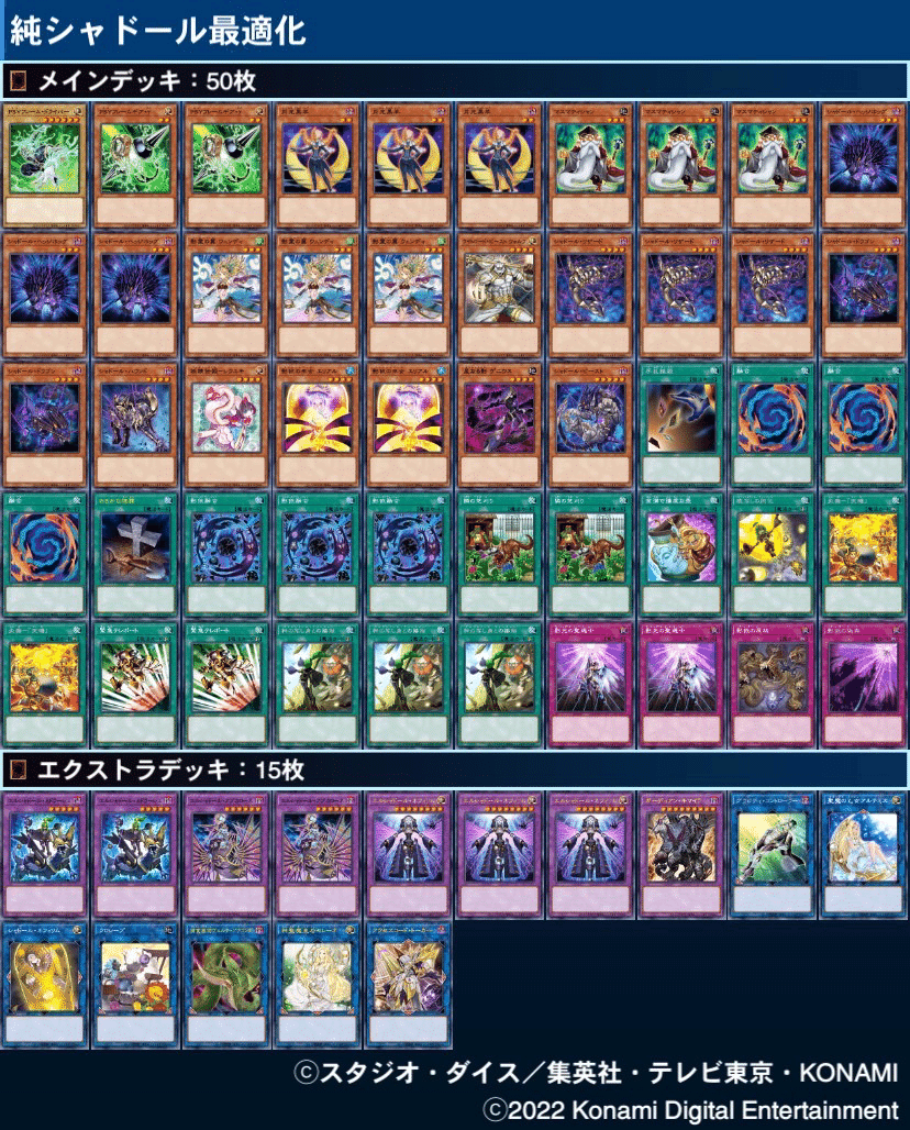 24時間以内発送】遊戯王 シャドール 本格構築済みデッキ