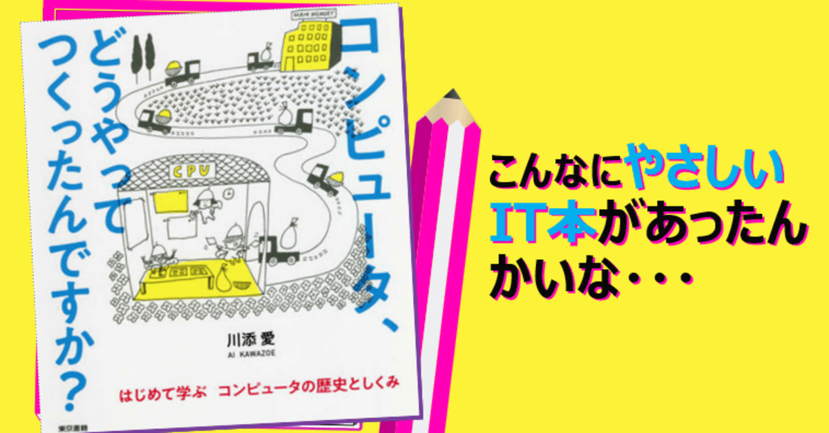 ITセキュリティ・ゼロトラスト概論――本質を理解し現代的なIT