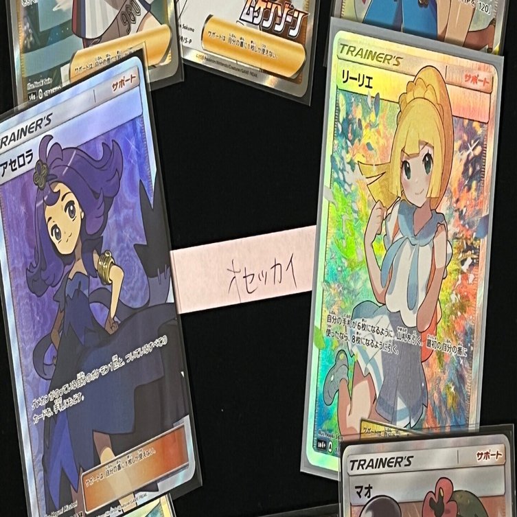 ポケモンカード初心者の方へ（プレイヤー、コレクター、転売ヤー、投資
