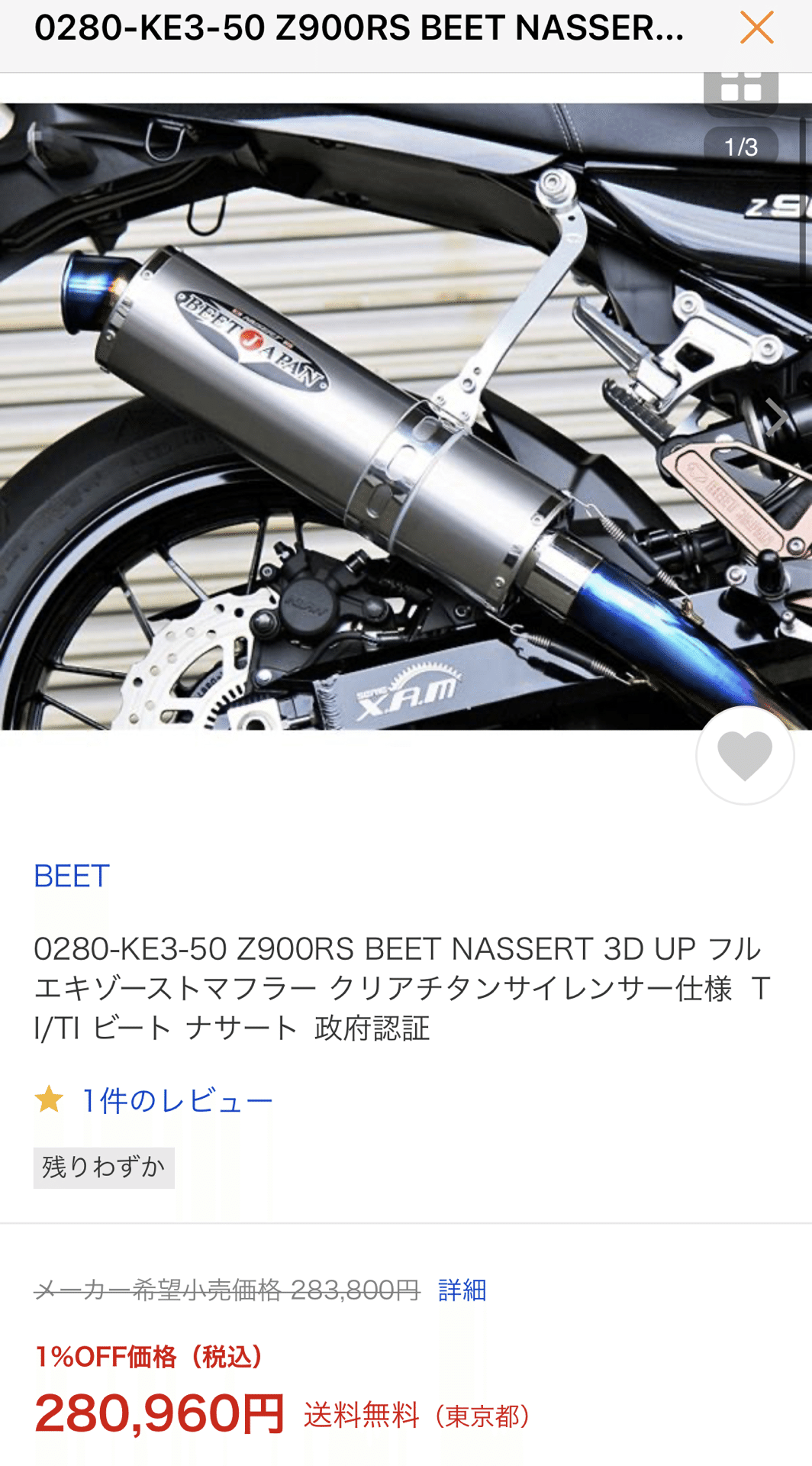 汎用バイクサイレンサーはコレ。取り外しできるインナーバッフル作成