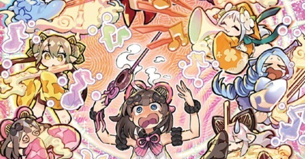 遊戯王 デッキ紹介】覚醒と共鳴のドレミコード｜しいたけ