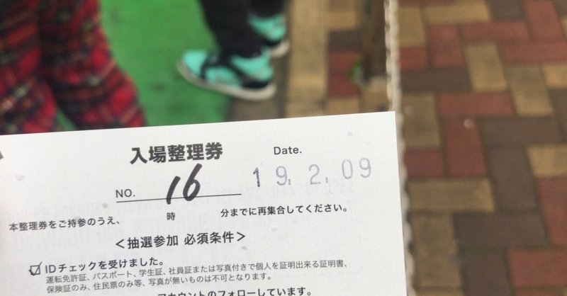 〈undefeated〉NIKE×off-white the10 air max 90の店頭抽選！購入するために必要なポイント数は！？〈VIP ROOMも〉2019/2