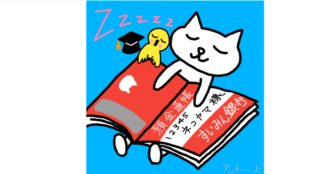 睡眠の 負債の返済 ご無理なく ナイス スリープ Note