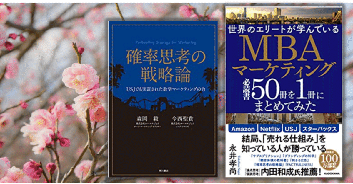 集客・マーケティング本　USJ USJを劇的に変えた、たった1つの考え方 成功を引き寄せる