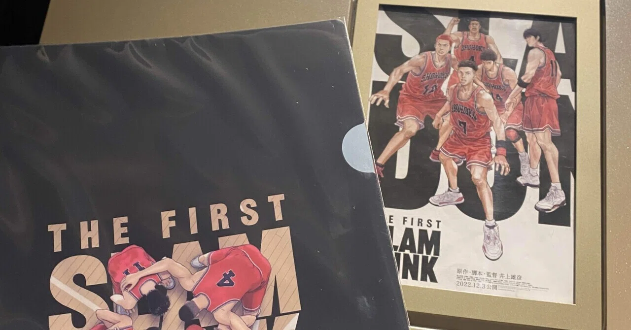 原作未読でTHE FIRST SLAM DUNKを観た｜か〜