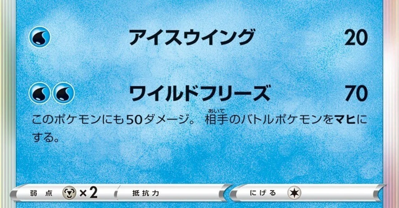 【構築済み60枚デッキ】　エクストラ　フリーザーレジロックデッキ＋差替え数枚 ポケモンカード】CL愛知エクストラ2023 4-3 フリーザーレジロック｜すぃ