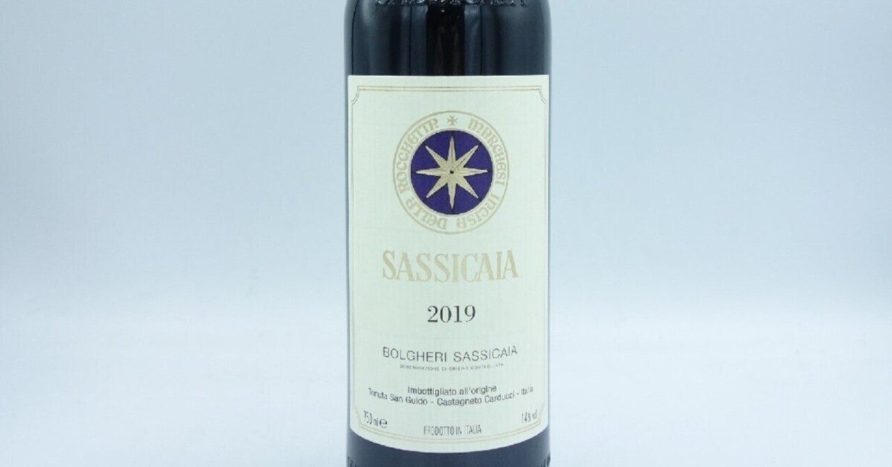 サッシカイア2016 750ml サッシカイア 2016年 750ml 1本