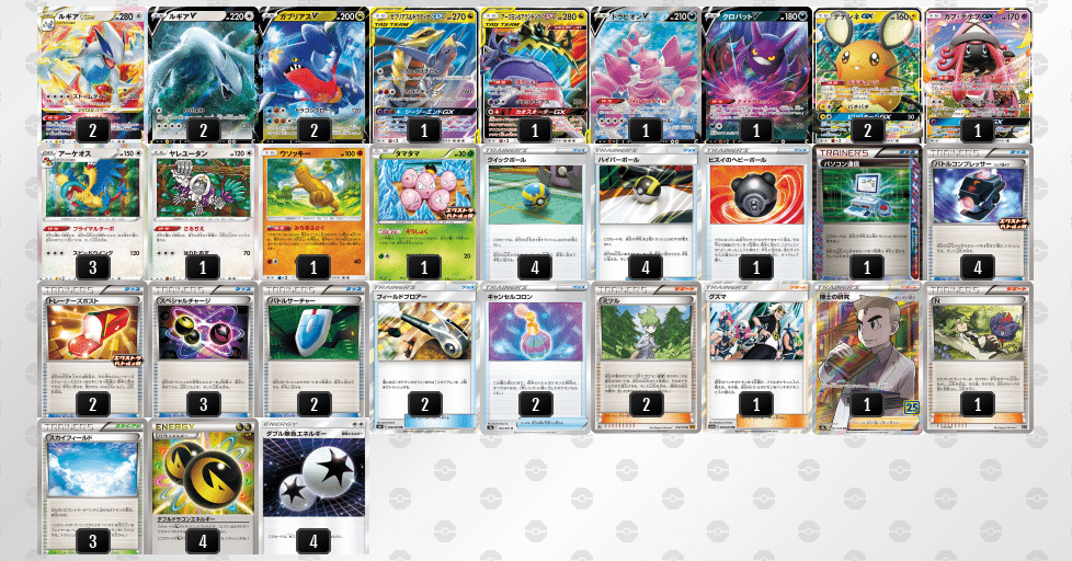 定休日以外毎日出荷中] ルギアvstar 【エクストラ】ドラゴンルギア