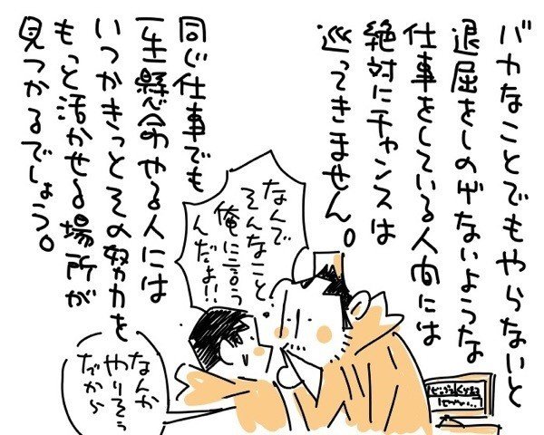 いつでも説教するチャンスを狙ってる。