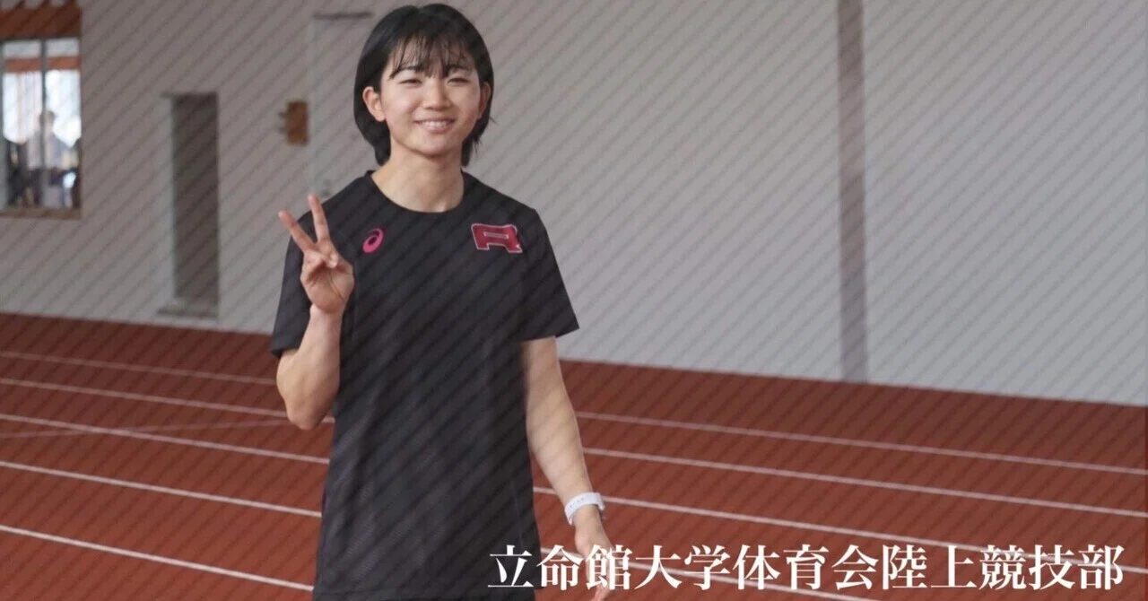 55 信念｜立命館大学体育会陸上競技部